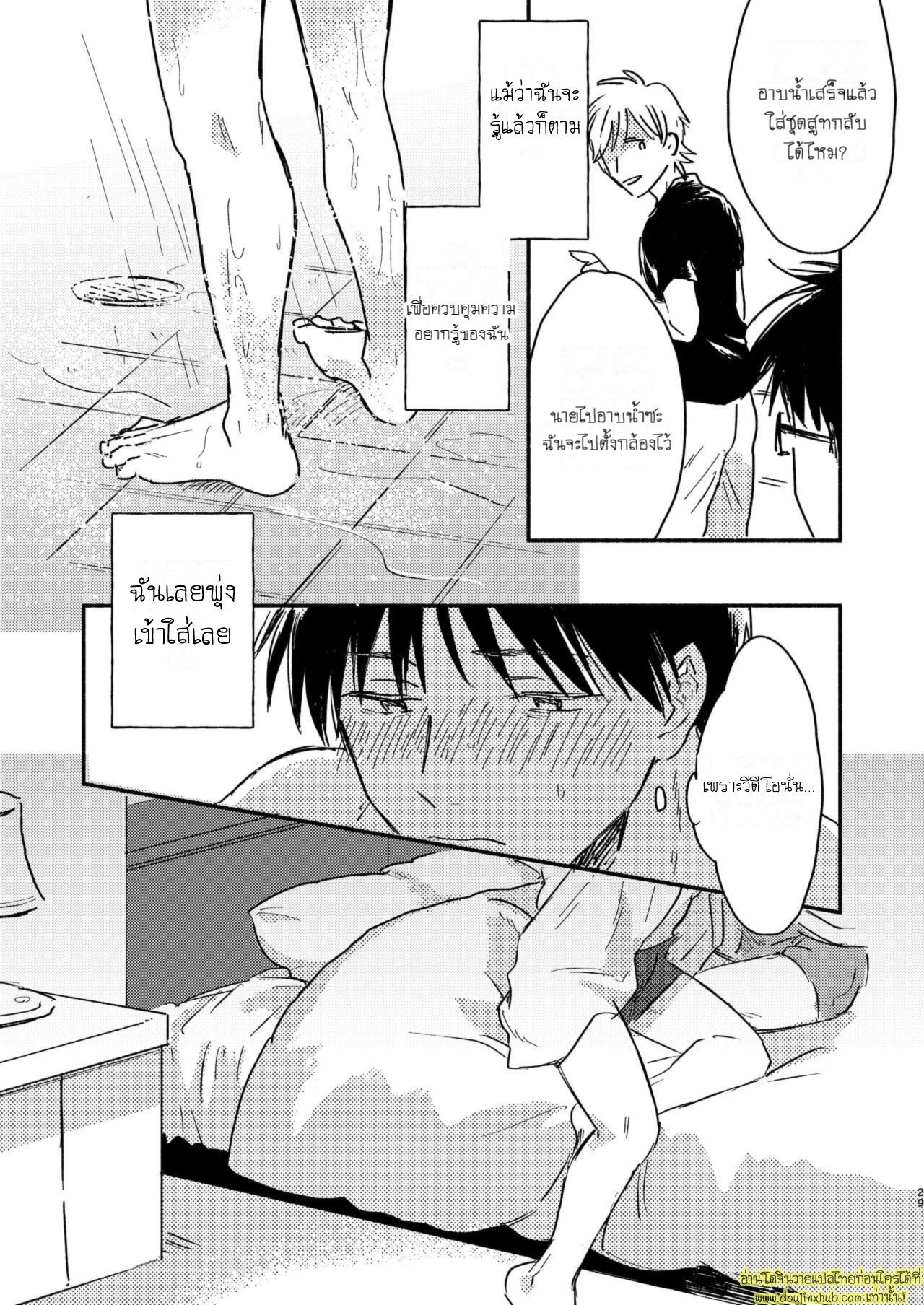 เสียซิงเพราะติดกาชา Having Sex With the Straight Salaryman